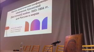 На конференцию была приглашена редактор нашей Международной медиа-группы