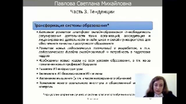 26 02 2021 Научные чтения АКН №35