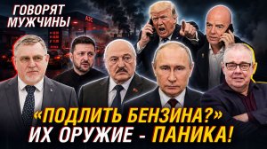 КАК ИЗ БЕНЗИНА ДЕЛАЮТ ПАНИКУ: КТО РАСКАЧИВАЕТ РОССИЮ И БЕЛАРУСЬ