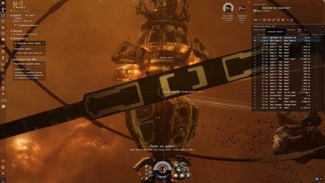 Eve Online Пробую изучаю №8