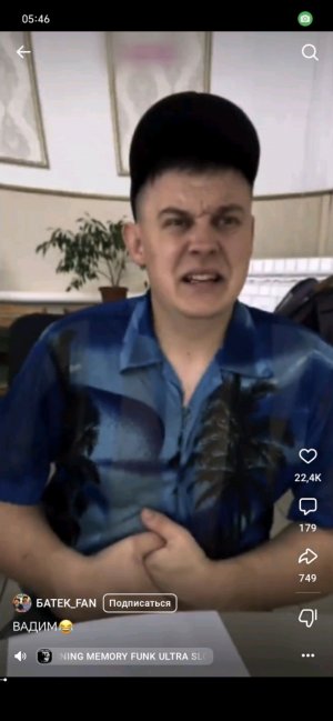 просто играю футбик