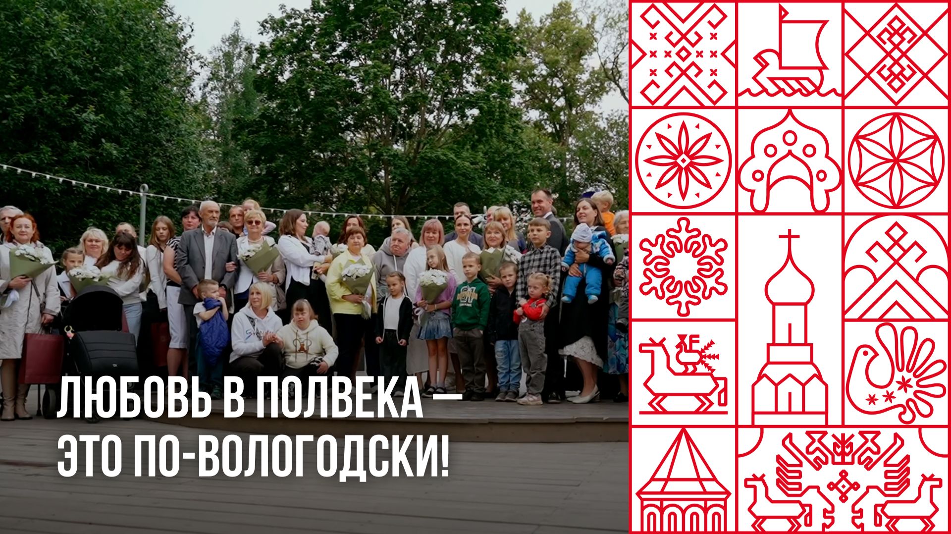 Любовь в Вологде