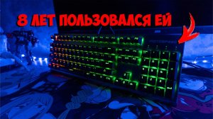 Что осталось от клавиатуры Motospeed CK 108 через 8 лет использования