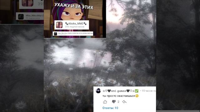 Мини обсуждение