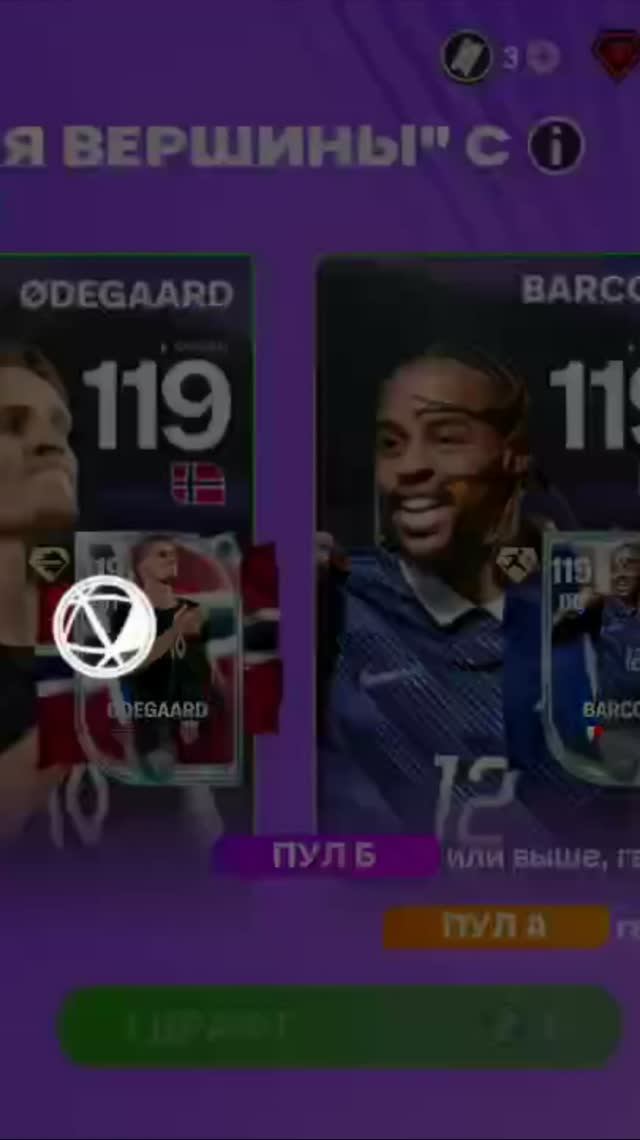 1 ДРАФТ ПОКОРЯЯ ВЕРШИНЫ #fcmobile #фкмобайл #fc26 #фк26 #shorts