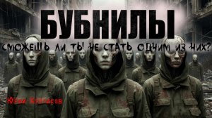 СМОЖЕШЬ ЛИ ТЫ НЕ СТАТЬ ОДНИМ ИЗ НИХ_ Страшные рассказы. Ужасы.