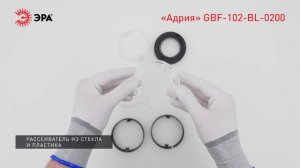 Светильник уличный напольный ЭРА «Адрия» GBF-102-BL-0200