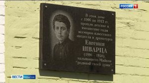 11.46 - «Вести. Адыгея» от 10.07.2026г.