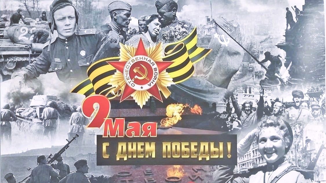 Концерт к 9 мая 2026г. смотреть онлайн