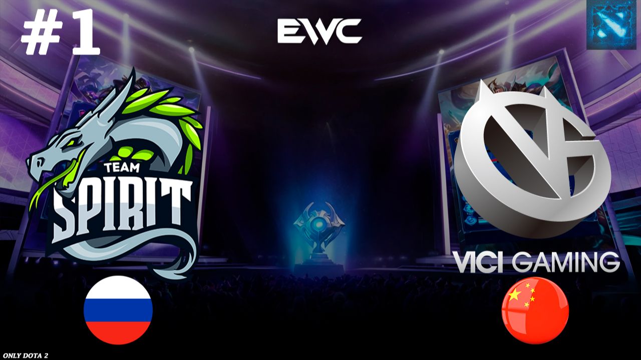 ГЛАВНАЯ БИТВА ЭТОГО ВЕЧЕРА! | Spirit vs Vici Gaming #1 (BO2) EWC DOTA смотреть онлайн