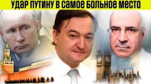 Удар по Путину в самое больное место списком Магнитского. Запад закрывает границы чиновникам России.