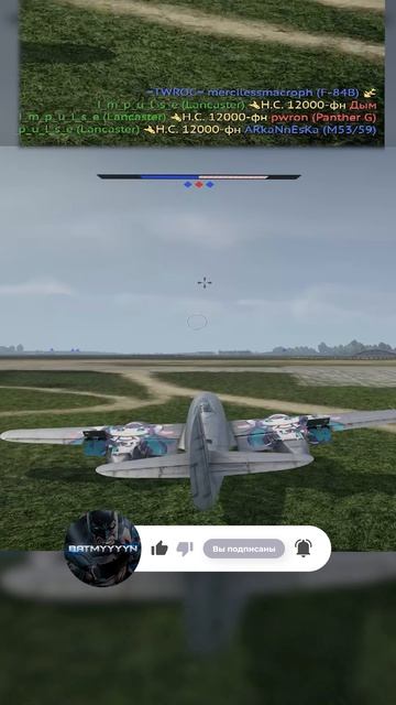 12 фунтов на дым | batmyyyyn | War Thunder | #warthunder #warthundermoments #вартандер