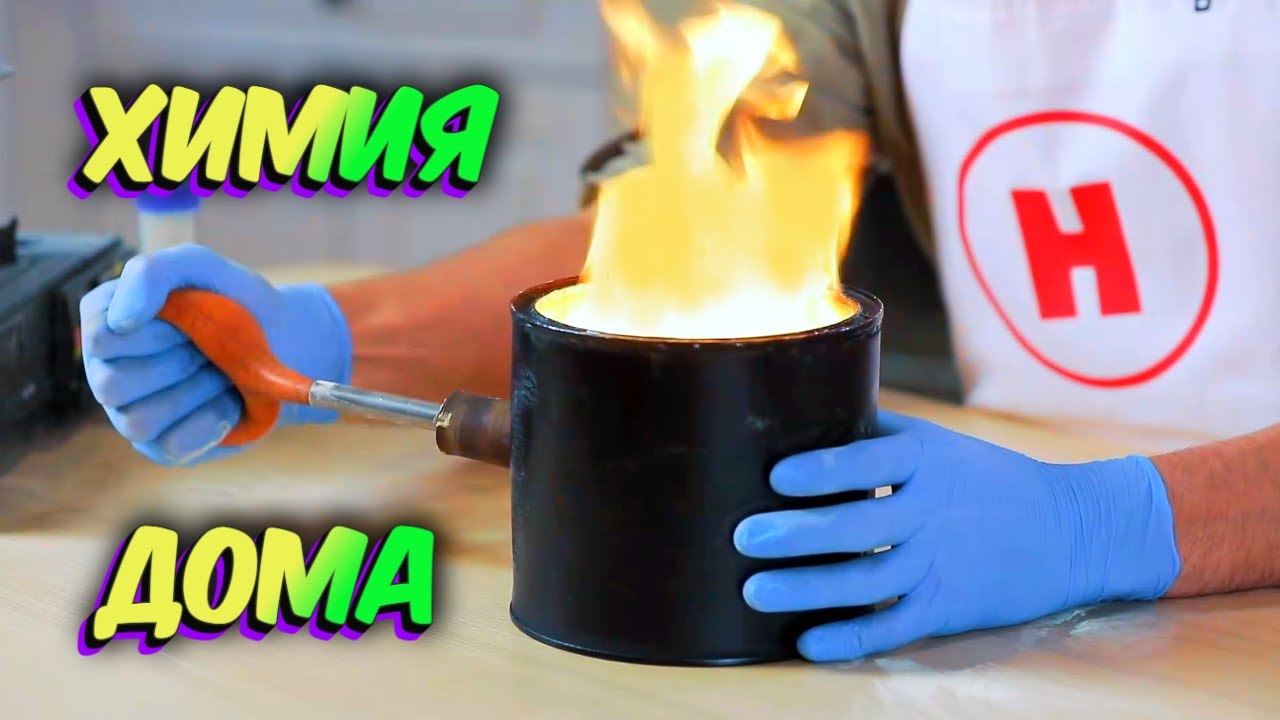 Химические опыты в домашних условиях и на улице смотреть онлайн