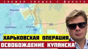 Добивание Купянска. Большое наступление на Донбассе. Потеря контроля. Сводка с фронта на 10/07-2026