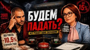 Обзор портфеля 38,6 млн | Рынок готовится к худшему сценарию? | Купонный Барон