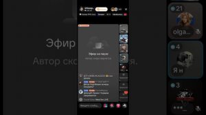 Салли Райски прямой эфир 09.07.2026