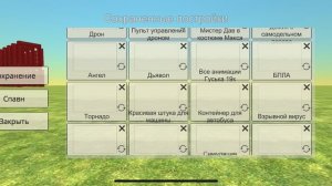 ПОКАЗЫВАЮ МОИ СОХРАНЁНКИ В ЧГ(2 часть)