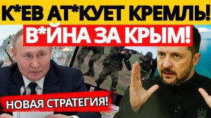 УДАР по Крыму! Тотальная охота на военных — Укр*ина запустила БЕСПОЩАДНУЮ стратегию