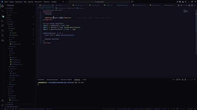 🔥 Vue 3.5 Billing System с нуля | Выставление счетов, просмотр инвойсов | Личный кабинет провайдера смотреть онлайн