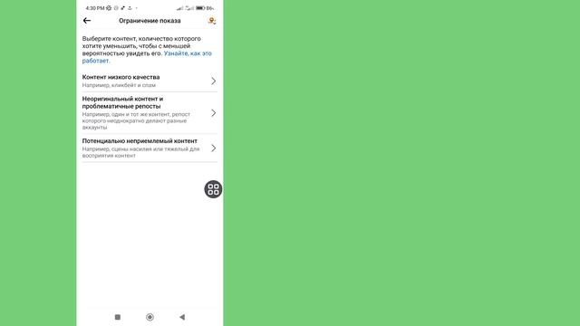 Как заблокировать плохие видео на Facebook. Блокировка взрослых на Facebook (2024) смотреть онлайн