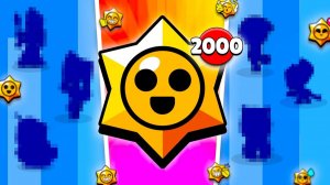 ВОТ ЧТО БУДЕТ ЕСЛИ ОТКРЫТЬ 2000 ПРИЗОВ СТАРР НА НОВОМ АККАУНТЕ!