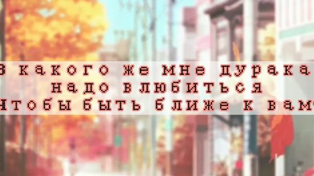 Асия{Мона Лиза}lyrics,текст. смотреть онлайн