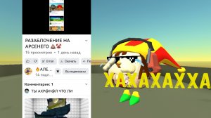 Разаблочение на меня 1 раз!!! 👺👹