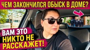 Привет Я Индия. ОНИ ЗАБРАЛИ ВСЕ! ЧЕМ ЗАКОНЧИЛСЯ ОБЫСК В ДОМЕ？