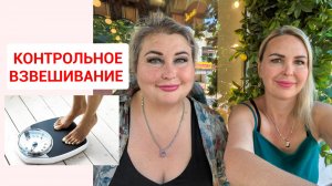 КОНТРОЛЬНОЕ ВЗВЕШИВАНИЕ