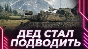 КОРБЕН ПРО БИТВУ БЛОГЕРОВ НА ЛЕСТЕ В 2027, КАК УЛУЧШИТЬ WOT?