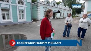 Ивановцев познакомили с владениями Дмитрия Бурылина
