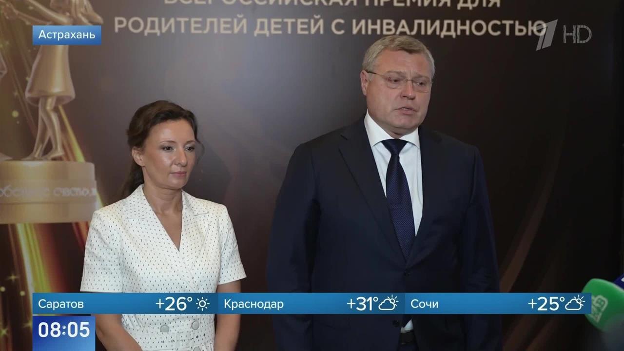 Губернатор Игорь Бабушкин озвучил цель премии "Особенное счастье" в Астрахани. смотреть онлайн