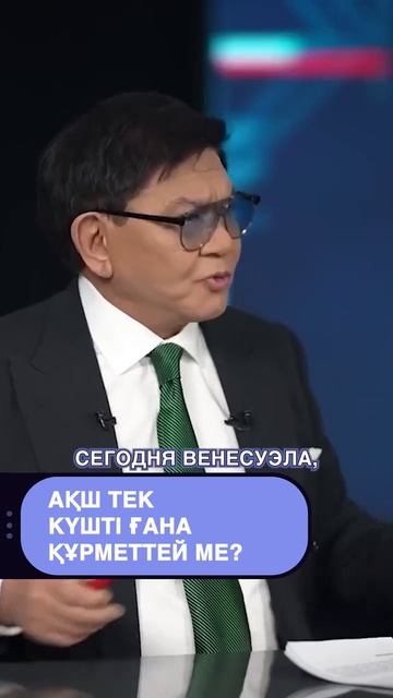🔴 Новый мировой порядок. Как США возится с президентами? смотреть онлайн