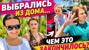 США Влог Мать года! Радовались не долго Я против этого!