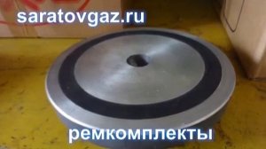 Клапан рабочий Ду105 и Ду140 для регуляторов давления газа РДУК2-200.