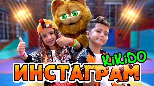 КИКИДО - (ПРЕМЬЕРА КЛИПА) смотреть онлайн