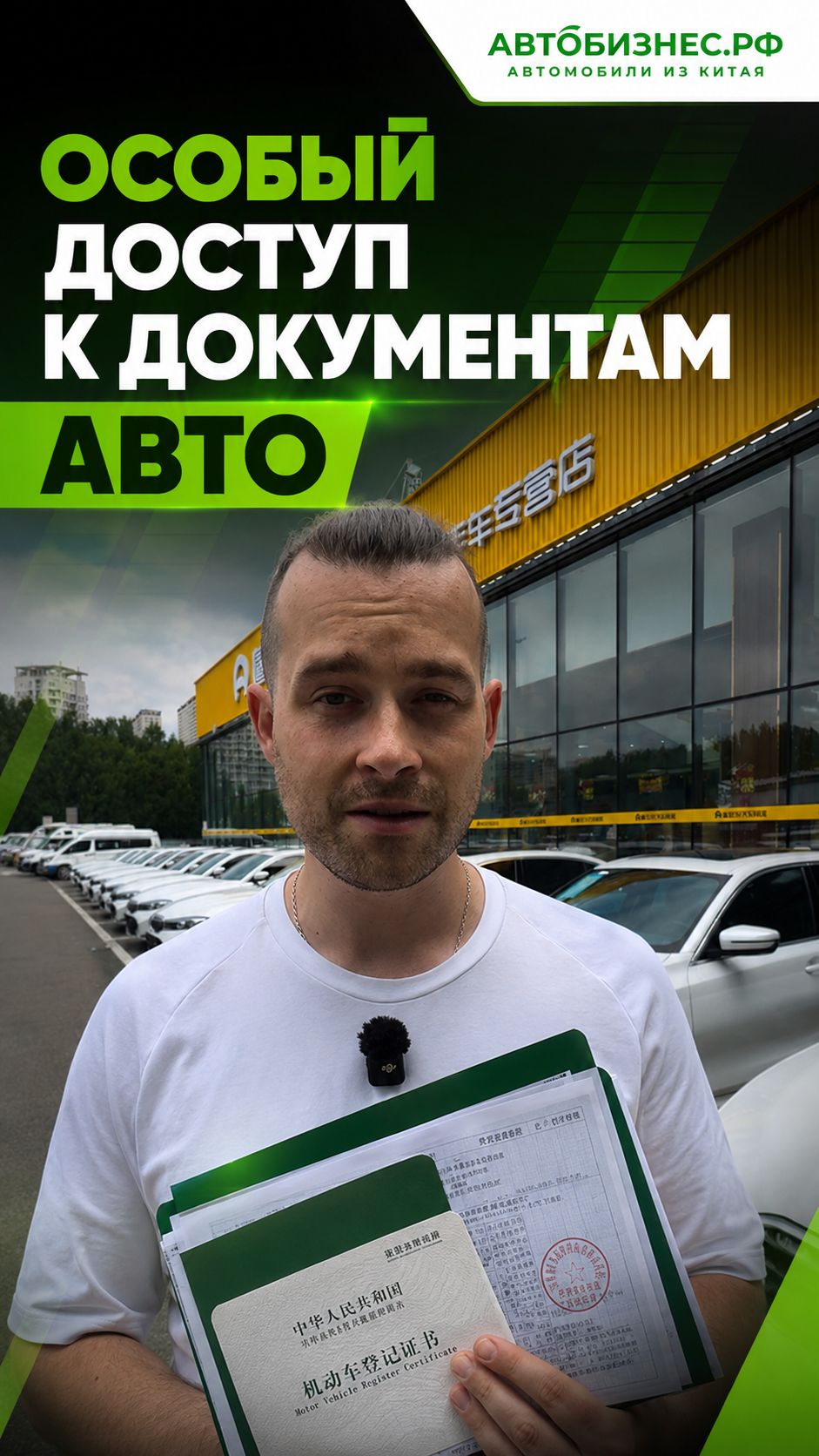 🔍 Что даёт статус официального представителя?