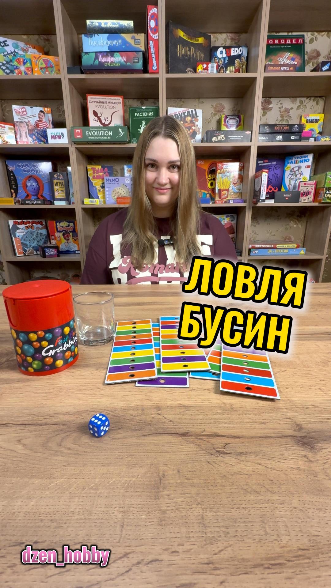 Ловля бусин 🎯 #shorts #play  #funnygame #reaction #challenge #dzenhobby #boardgame #emotional