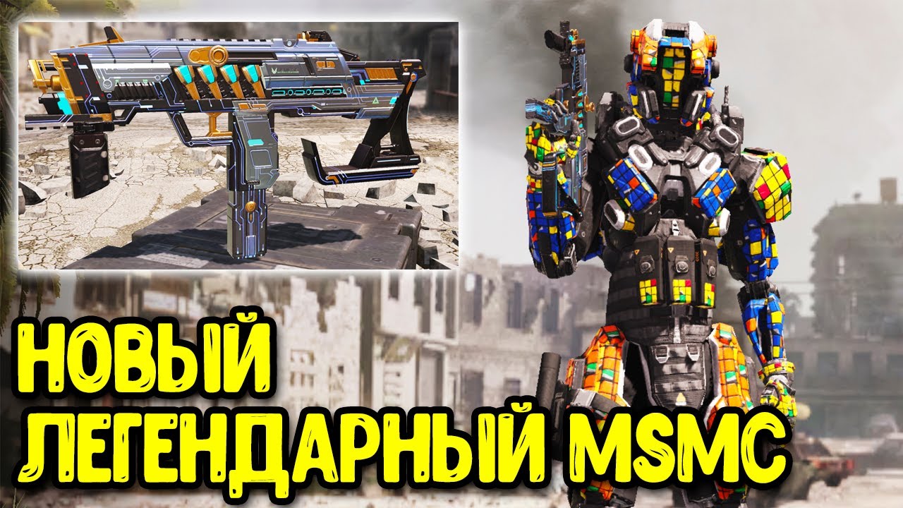 MSMC стал космическим Call of Duty Mobile Открываем MSMC Космическая станция в COD Mobile смотреть онлайн