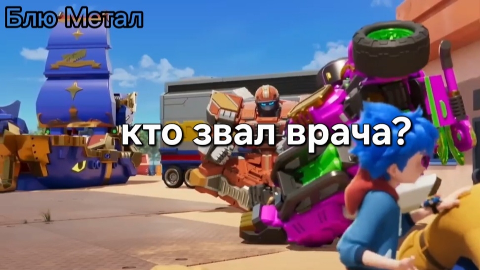 кто звал врача?