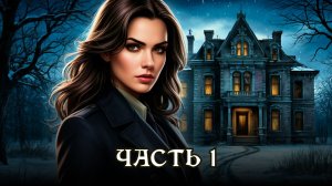 АУДИОКНИГА ПОЛНОСТЬЮ ★ ЧАСТЬ 1. МАГИЧЕСКИЙ ДЕТЕКТИВ ★ Любовное фэнтези
