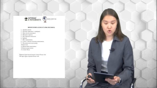 Шенген виза инструкциясы смотреть онлайн