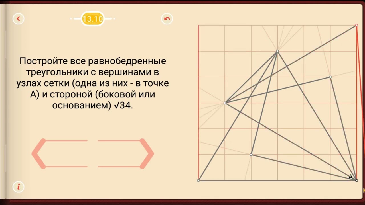 Пифагория. Тема 13. Теорема Пифагора смотреть онлайн