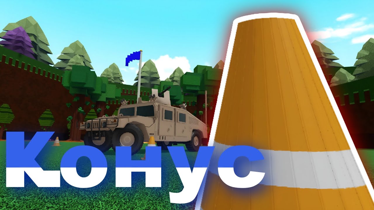 Как сделать конус в Build a boat?⛵ #babft #roblox #robloxmemes #buildaboat #роблокс #рекомендации смотреть онлайн