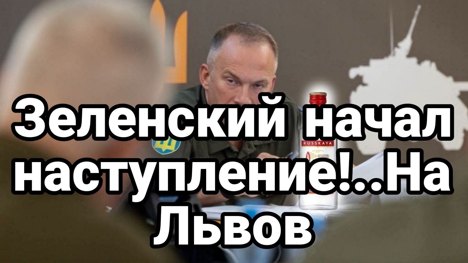ЗЕЛЕНСКИЙ НАЧАЛ НАСТУПЛЕНИЕ..НА ЛЬВОВ! ТАМИР ШЕЙХ новости сводки