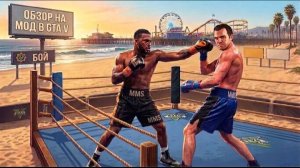 Обзор на новый скриптовый мод  UFC  в GTA V