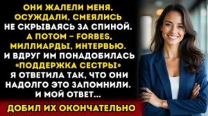 Истории из жизни: Родные называли меня никем… Пока один журнал не расставил всё по местам