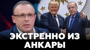 СПИВАК Дмитрий. 🔥СКАНДАЛ НА САММИТЕ НАТО. Анкара: СРЫВ МАСОК