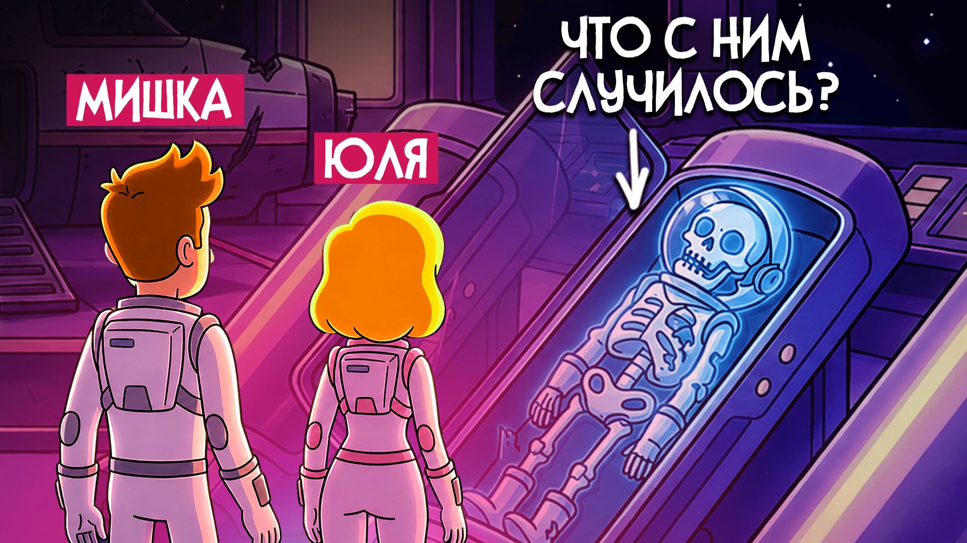 Escape Simulator 2 ♦ НЕВЕРОЯТНАЯ ИГРА с головоломками! ТАЙНА КОСМИЧЕСКОГО КОРАБЛЯ! смотреть онлайн