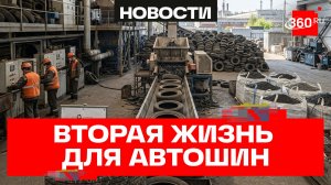 Московская область отправила на переработку 17,5 тыс. тонн автомобильных шин за полтора года